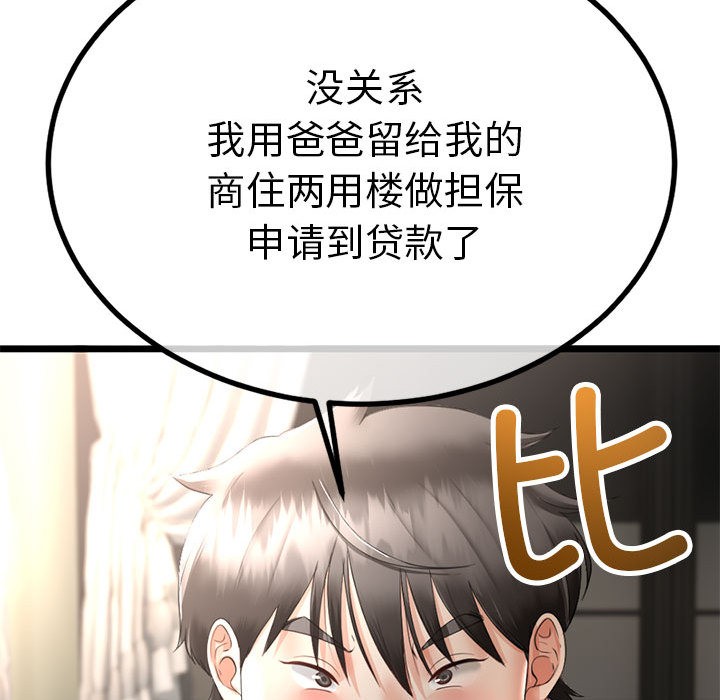 与初恋的以外同居第2话