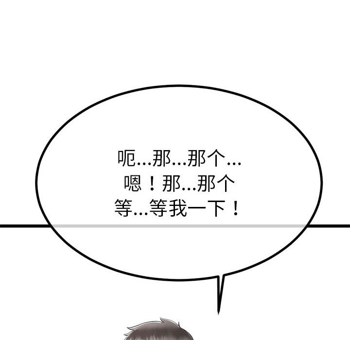 与初恋的以外同居第2话