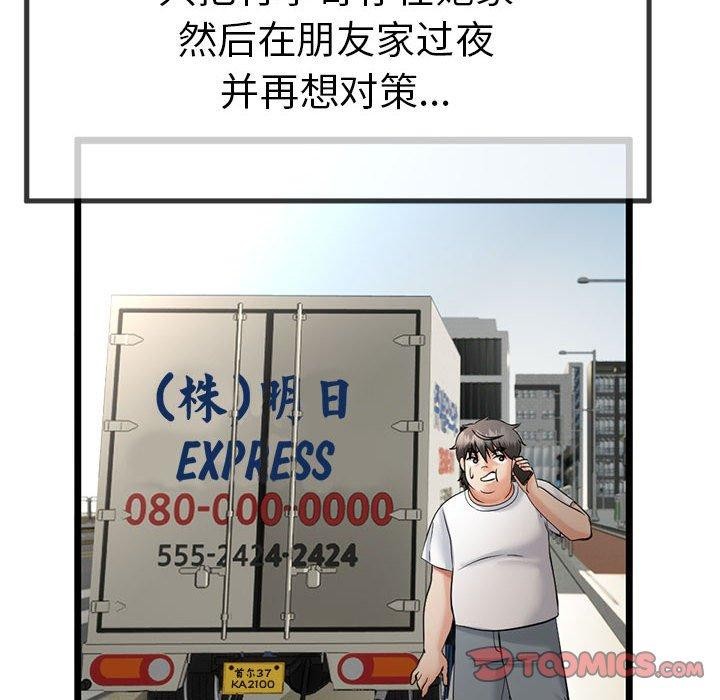 与初恋的以外同居第3话