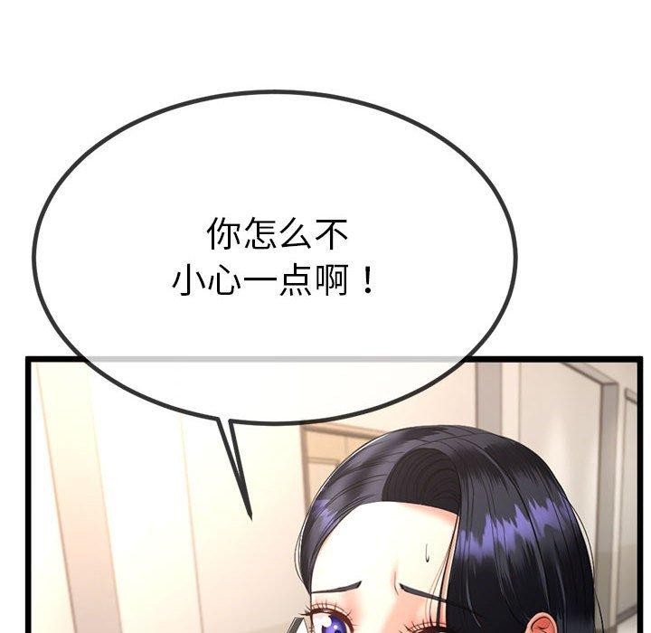 与初恋的以外同居第3话