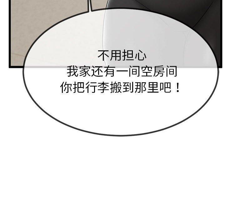 与初恋的以外同居第3话