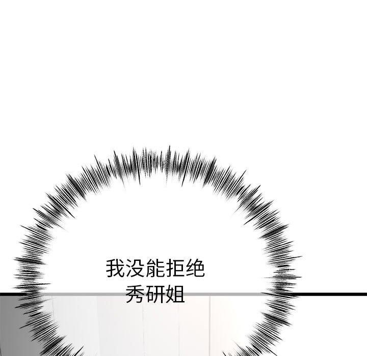 与初恋的以外同居第3话