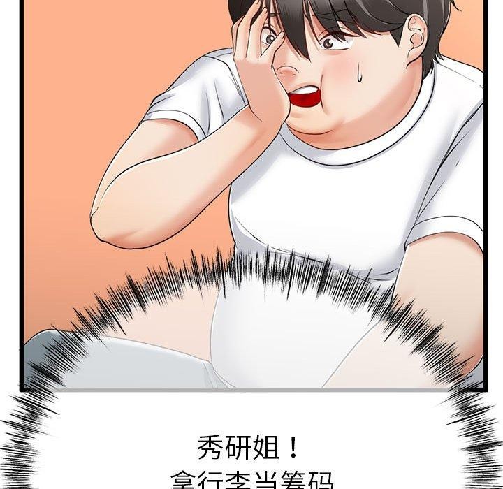 与初恋的以外同居第3话