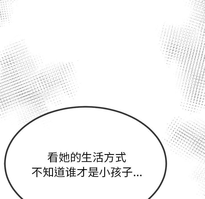 与初恋的以外同居第3话