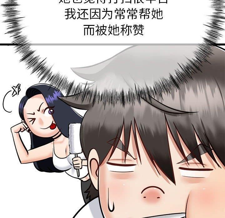 与初恋的以外同居第3话