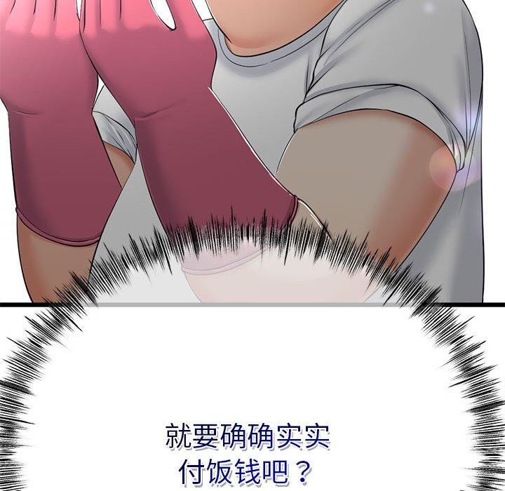 与初恋的以外同居第3话