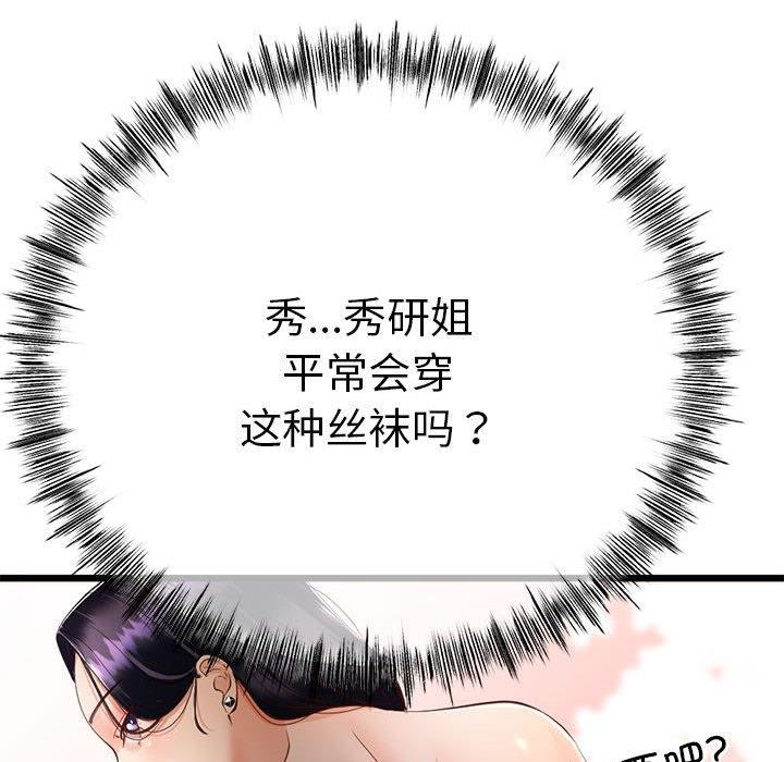 与初恋的以外同居第3话