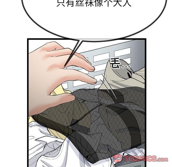 与初恋的以外同居第3话