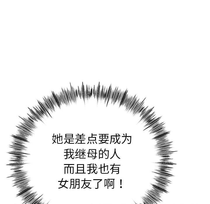 与初恋的以外同居第3话