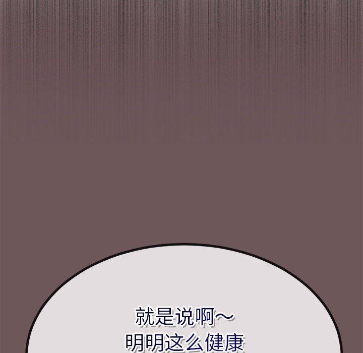 与初恋的以外同居第3话