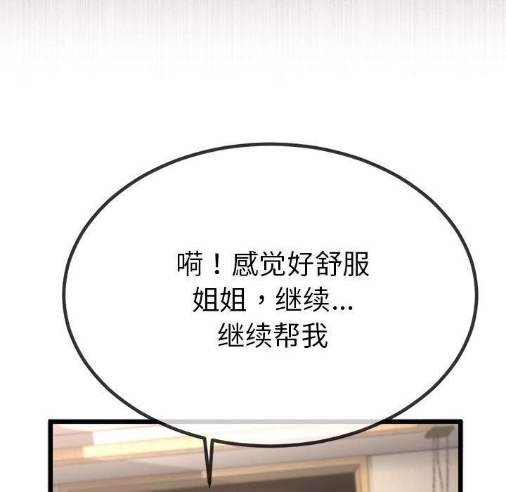 与初恋的以外同居第3话