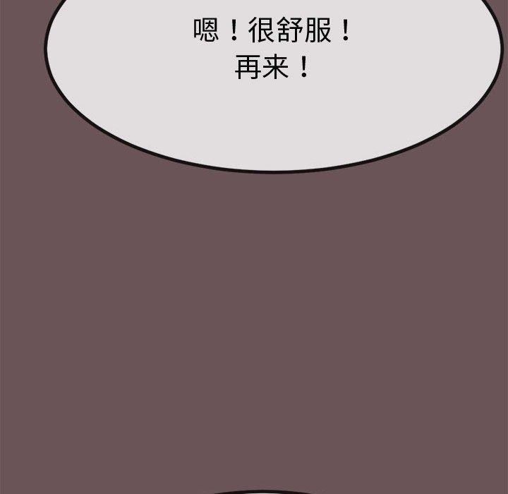 与初恋的以外同居第3话