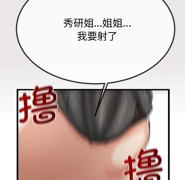 与初恋的以外同居第3话