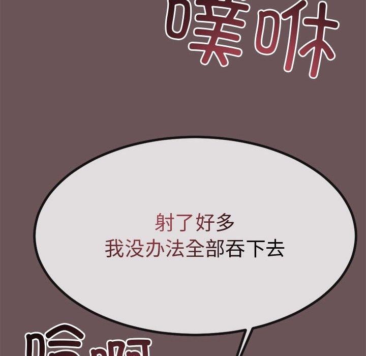 与初恋的以外同居第3话