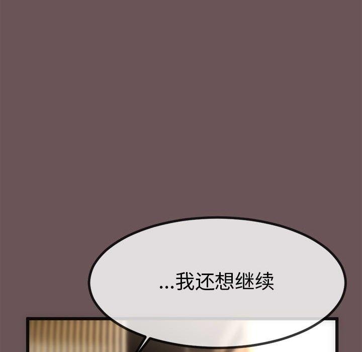 与初恋的以外同居第3话