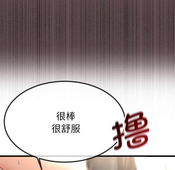 与初恋的以外同居第3话
