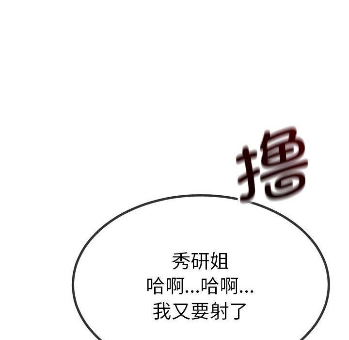 与初恋的以外同居第3话