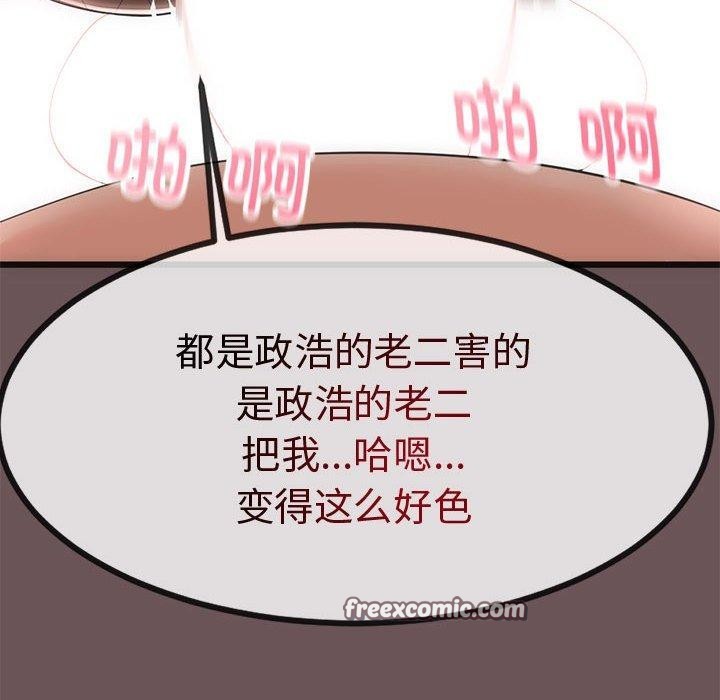 与初恋的以外同居第3话