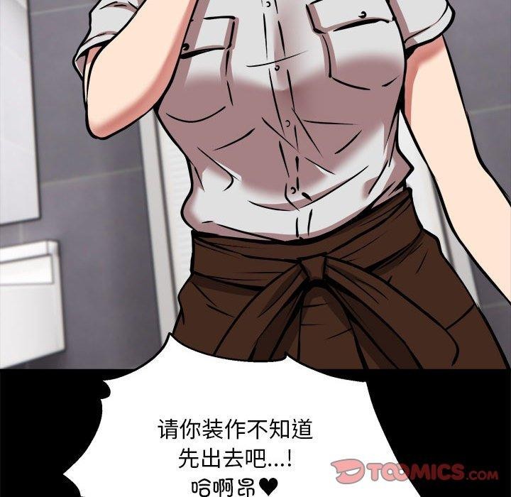 新都市外卖员第34話