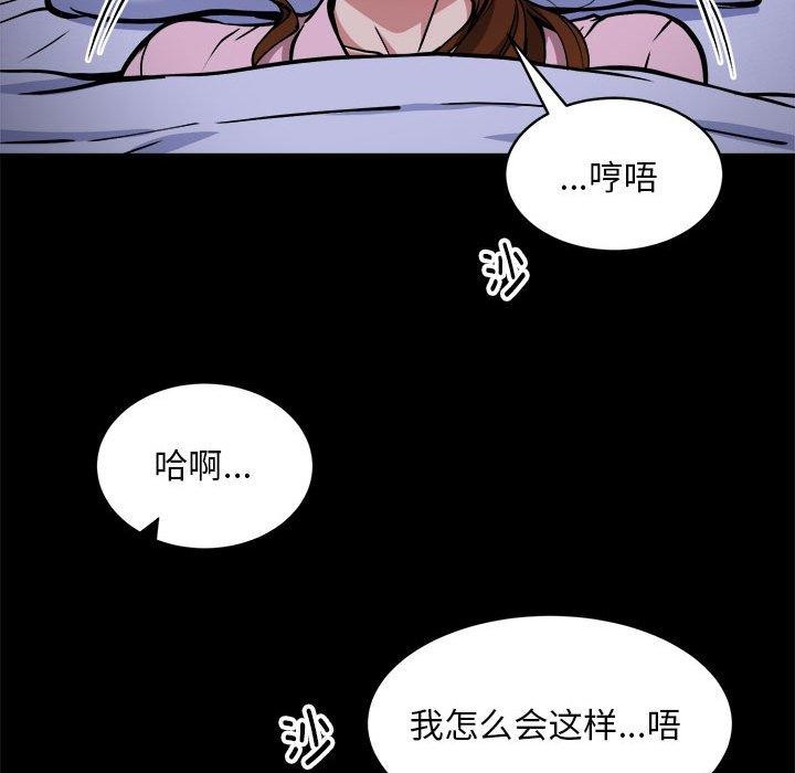 新都市外卖员第34話