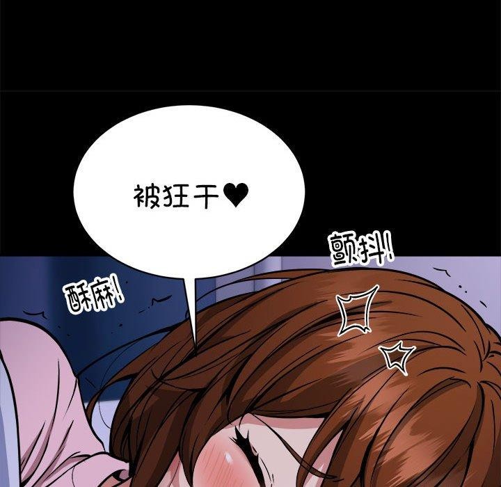 新都市外卖员第34話