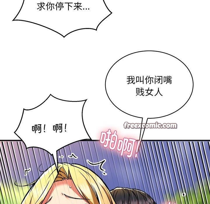 新都市外卖员第34話