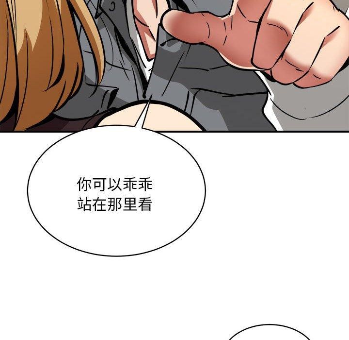 新都市外卖员第34話