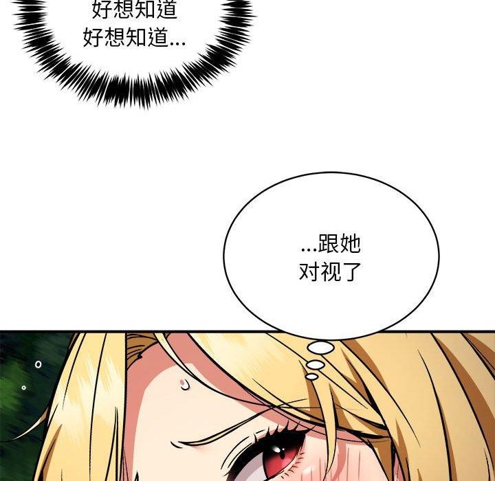 新都市外卖员第34話