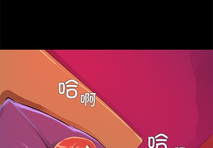 撩妹笔记本第25話