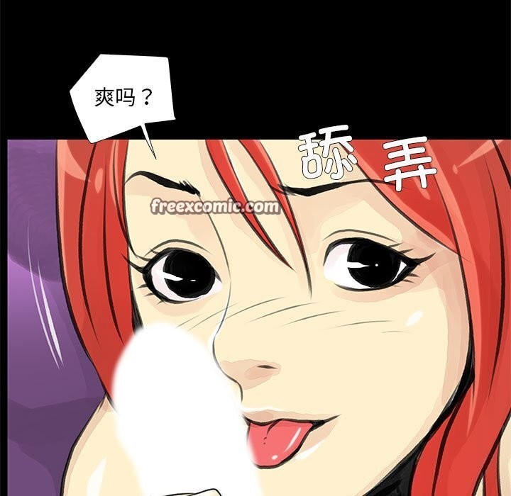 撩妹笔记本第25話