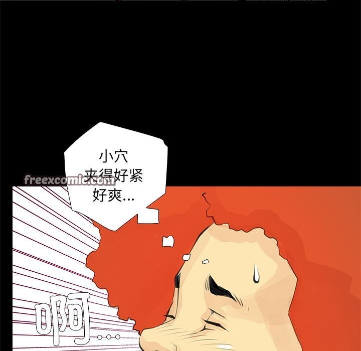 撩妹笔记本第25話