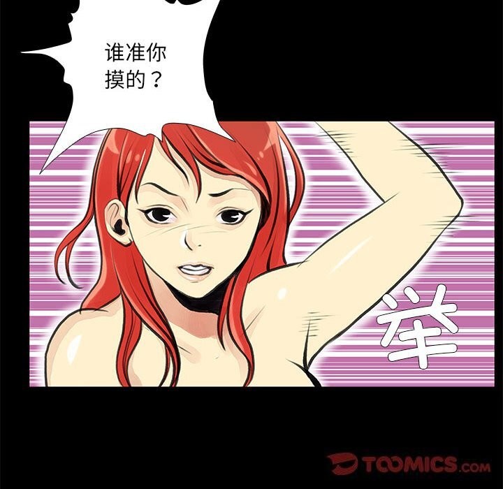 撩妹笔记本第25話