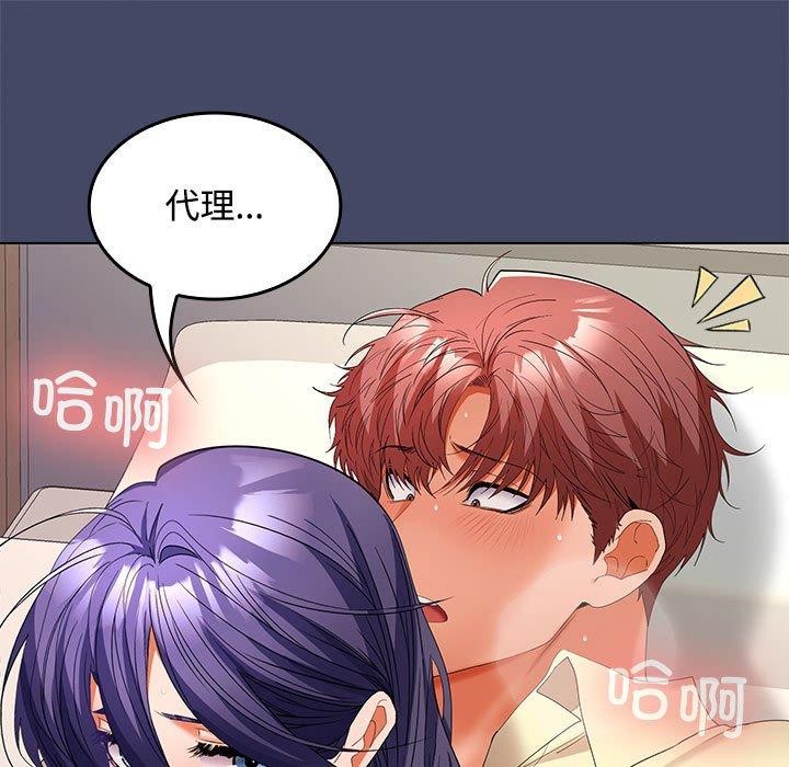 在公司偷偷爱第40話