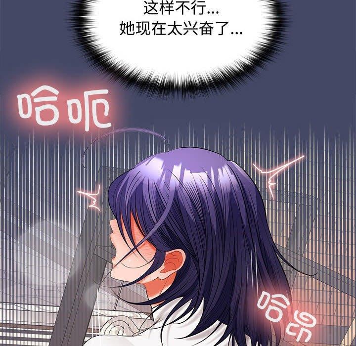 在公司偷偷爱第40話