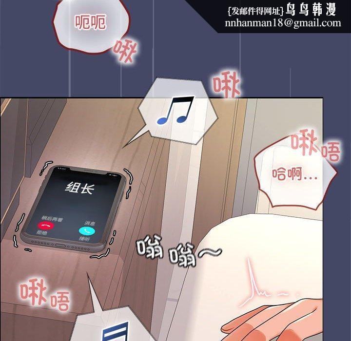 在公司偷偷爱第40話