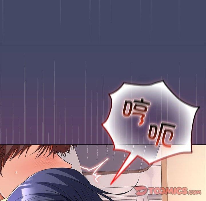 在公司偷偷爱第40話