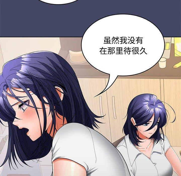 在公司偷偷爱第40話