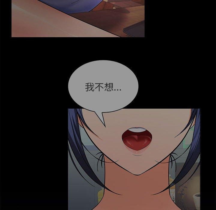 在公司偷偷爱第40話