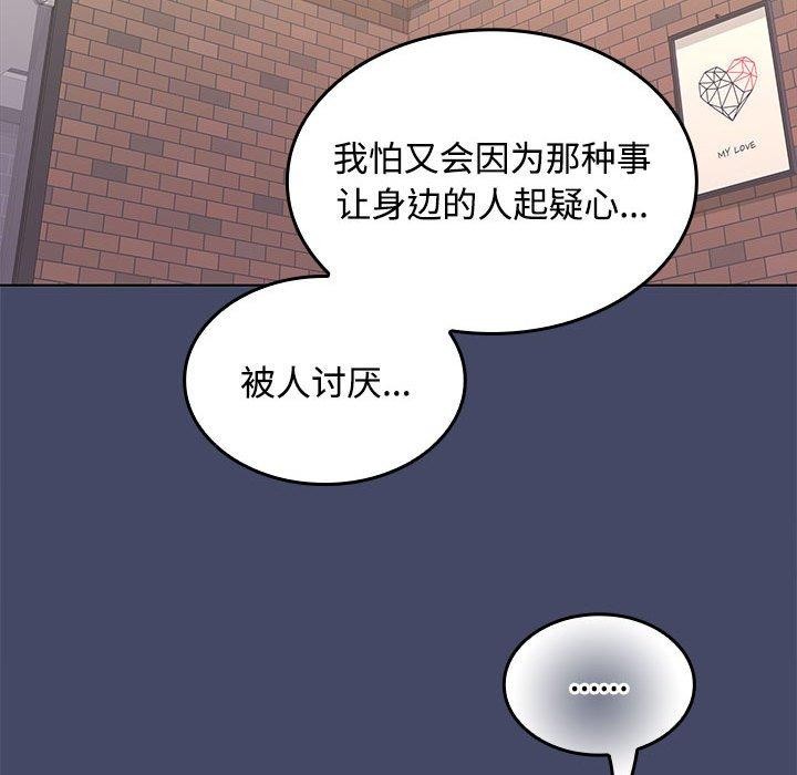 在公司偷偷爱第40話