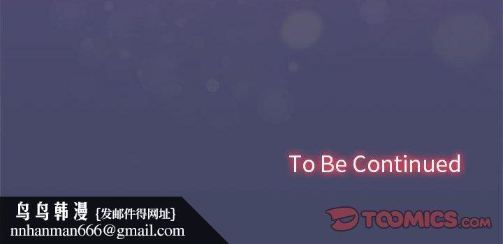 在公司偷偷爱第40話