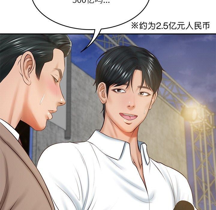 财阀家的女婿第17話