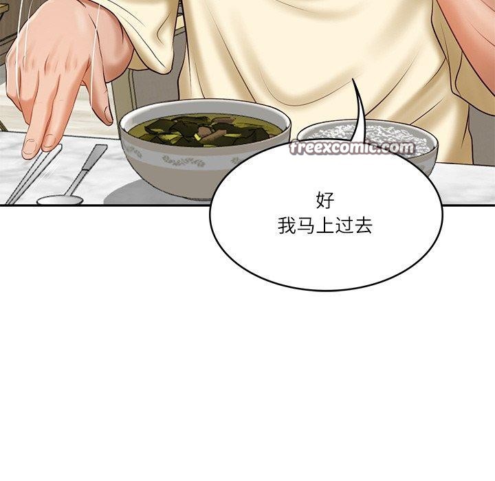 财阀家的女婿第17話