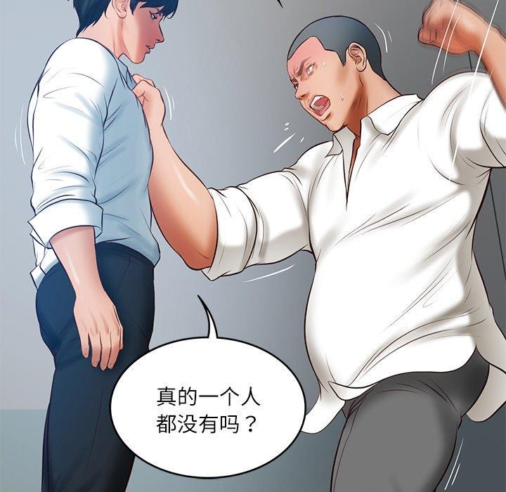 财阀家的女婿第17話