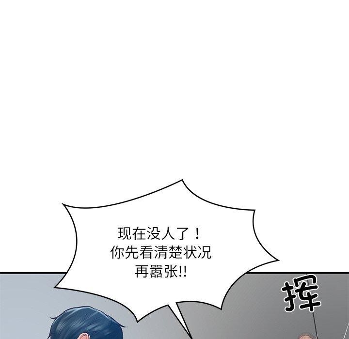 财阀家的女婿第17話