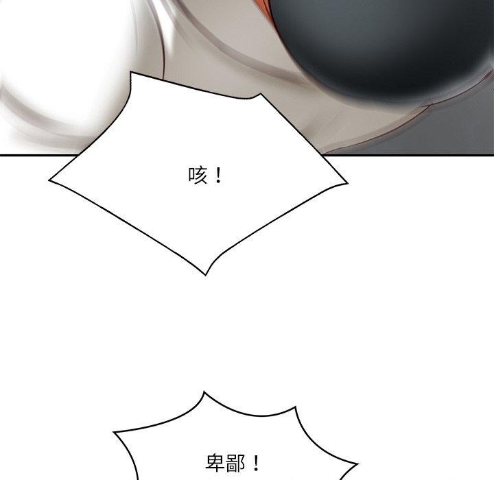 财阀家的女婿第17話