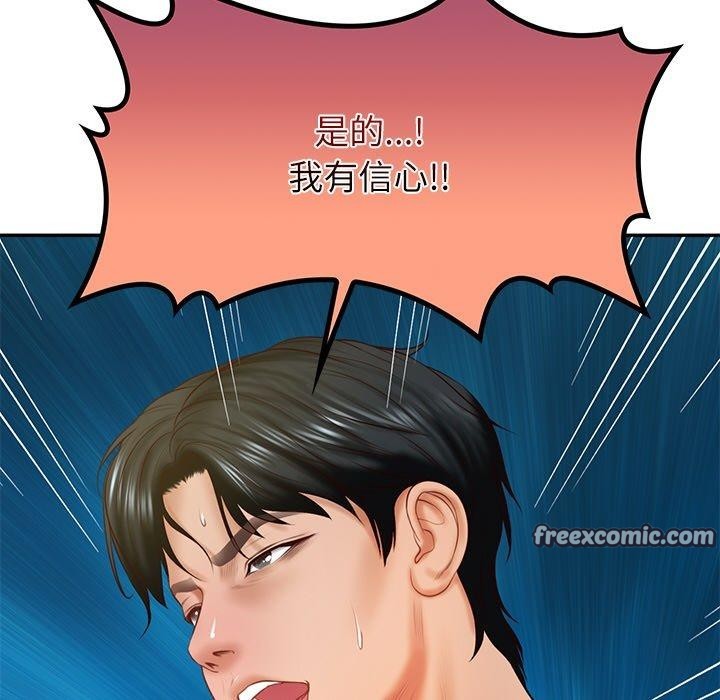 财阀家的女婿第17話