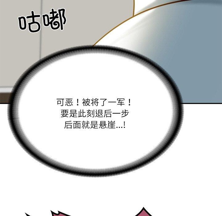 财阀家的女婿第17話