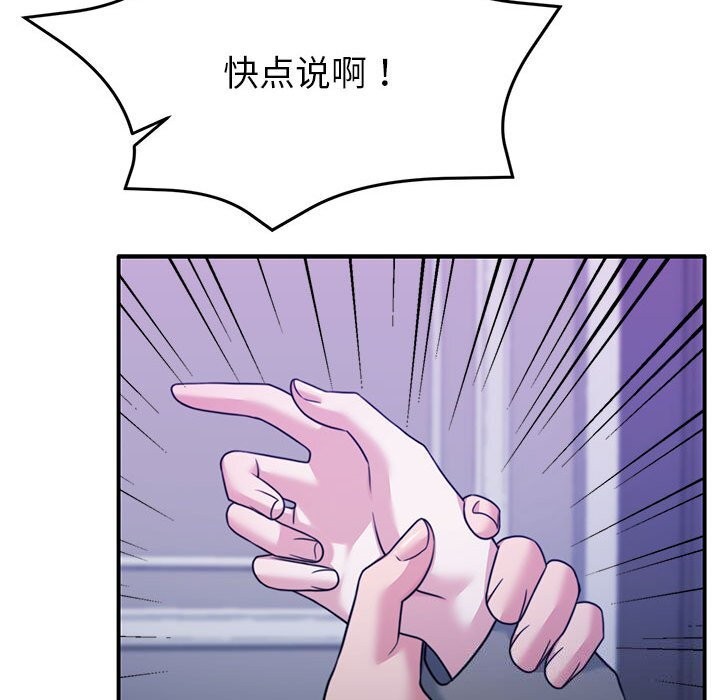 怀孕契约第22話