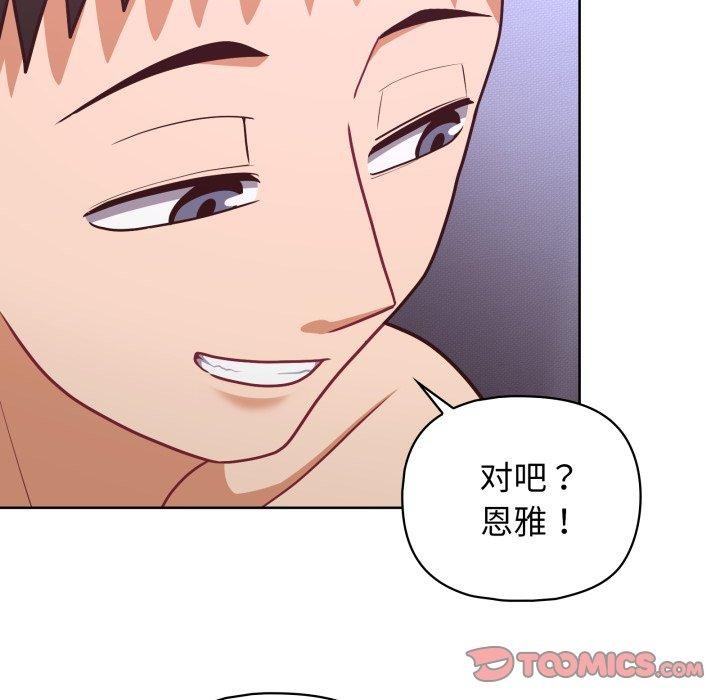 这公司归我了第39話