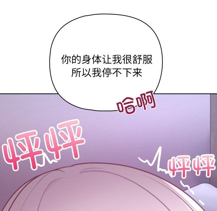 这公司归我了第39話